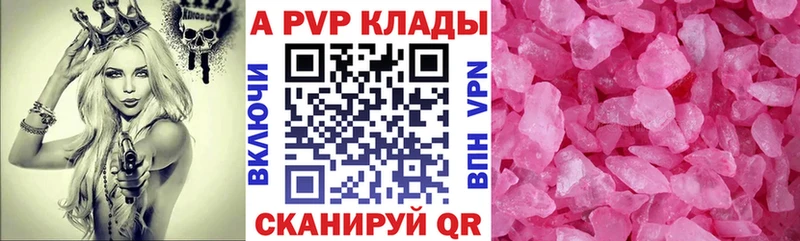 Альфа ПВП Соль Лабытнанги