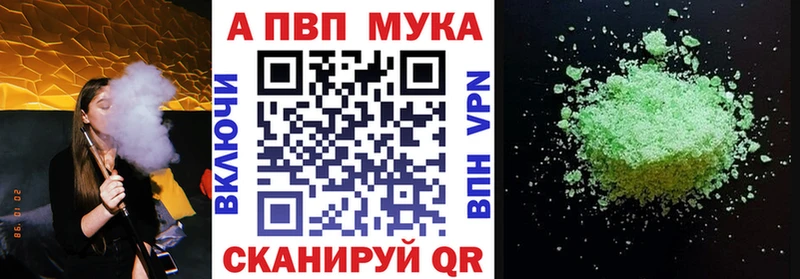 Alpha PVP Crystall  Лабытнанги 