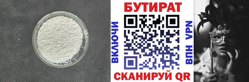 закладка  Лабытнанги  площадка состав  Бутират буратино 