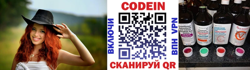 купить наркотики цена  Лабытнанги  Кодеин Purple Drank 