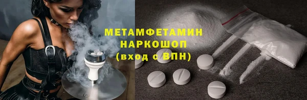 первитин Абинск
