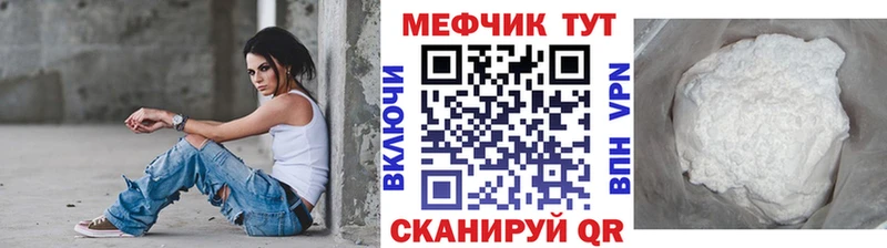 Мефедрон мяу мяу  Лабытнанги 